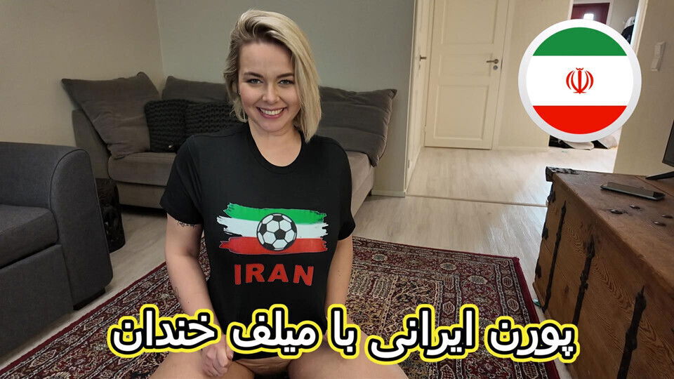 Porn Iranian MILF Irani