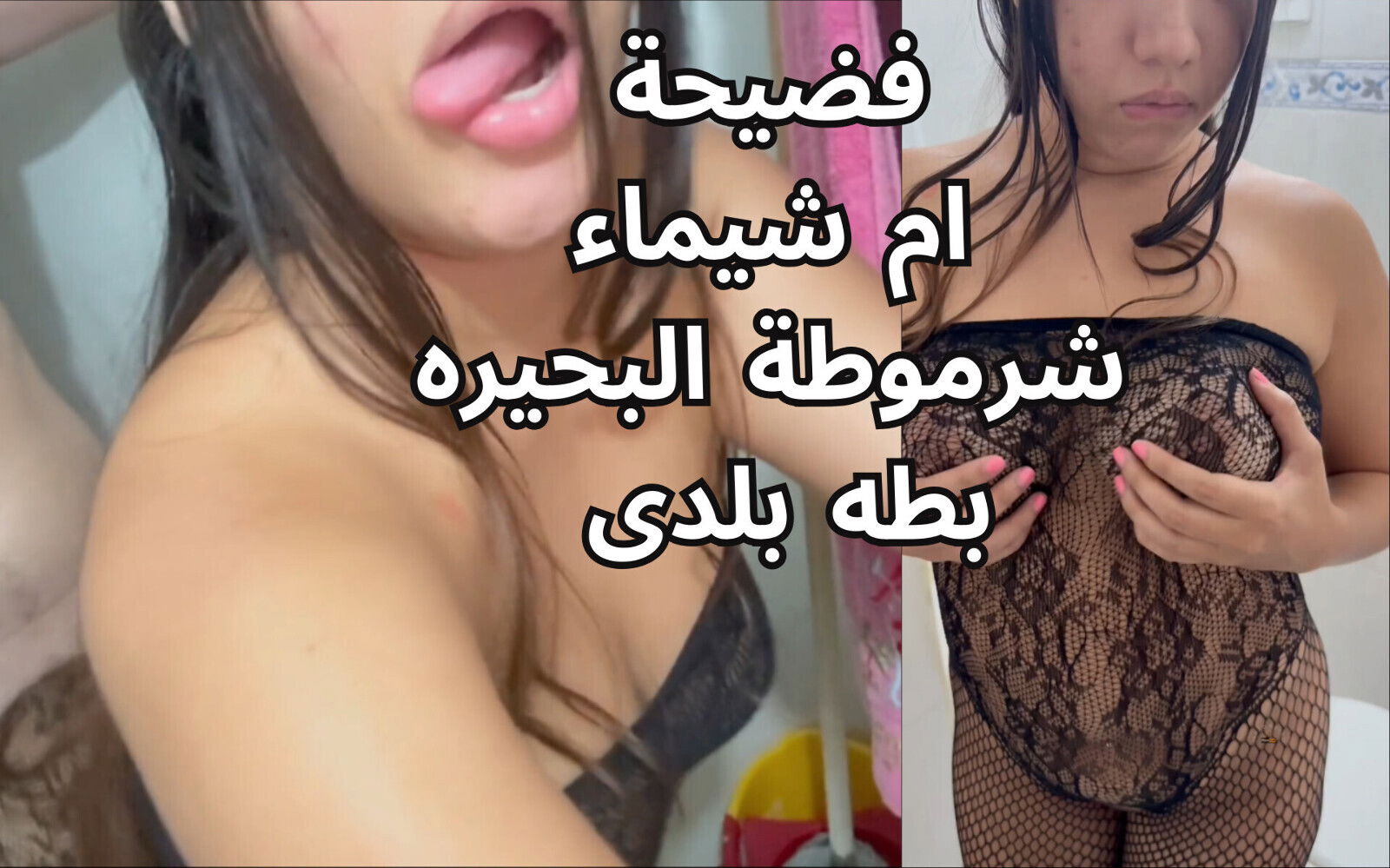 scandal Shaimaa whore horny lingerie