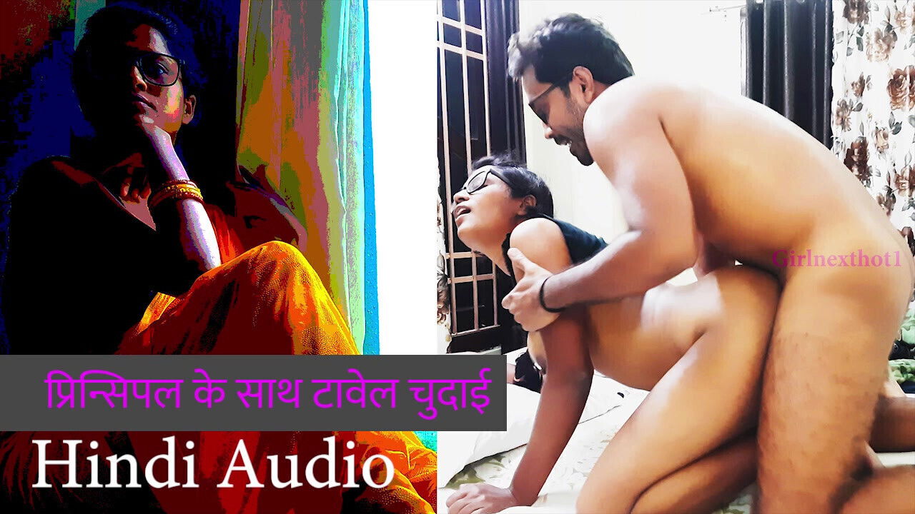 Principal Saath Tawel Chudai Hindi Chudai Story