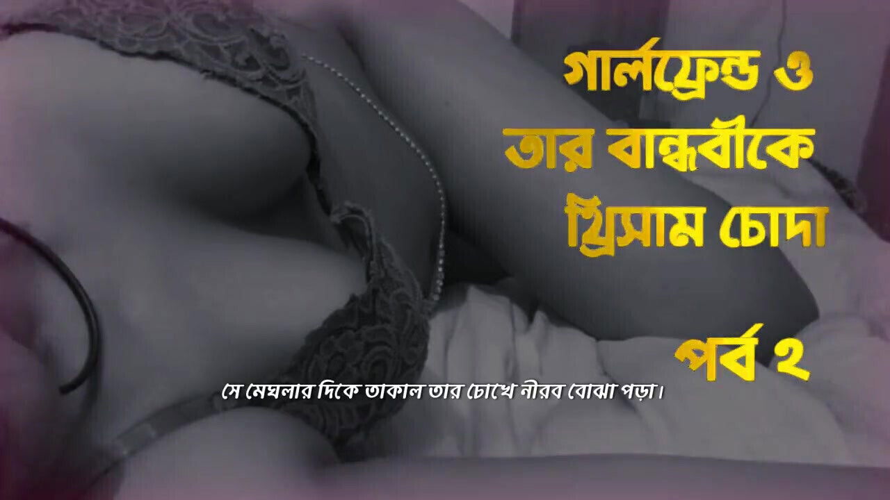 Bangla Audio Story Indian Avro Ishani Threesome Fucks Together Part