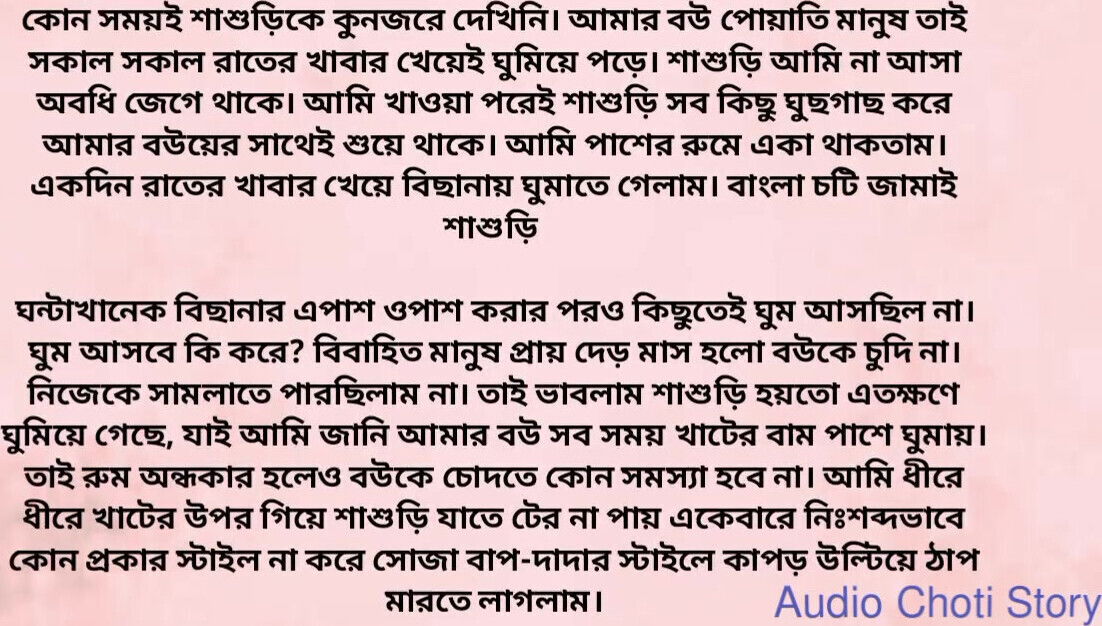 Bengali Family Story Respectful Bond Between Son-in-Law Mother-in-Law