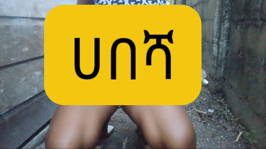 Habeshan girl fucks self well