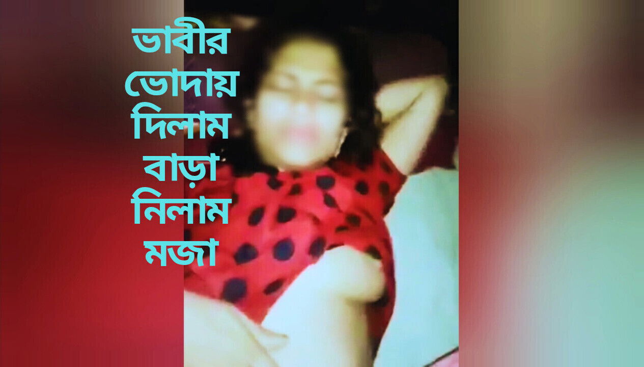 Desi Bhabhi sexy pussy gets pounded neighbors young