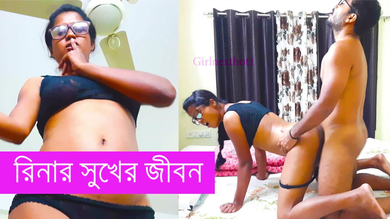 Riner Sukher Jibon Bangla Stories