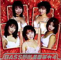 Bass Dominators featuring Urani I-Team