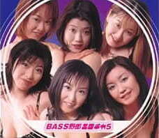 Bass Featuring Chiaki Lower Boom