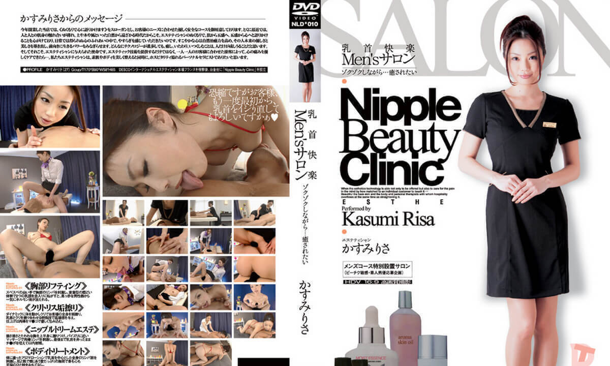 Risa Kasumi Mens Nipple Liberation Clinic