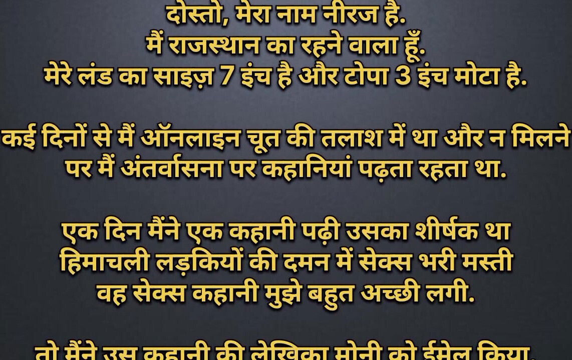 Himachali girl's pussy swollen