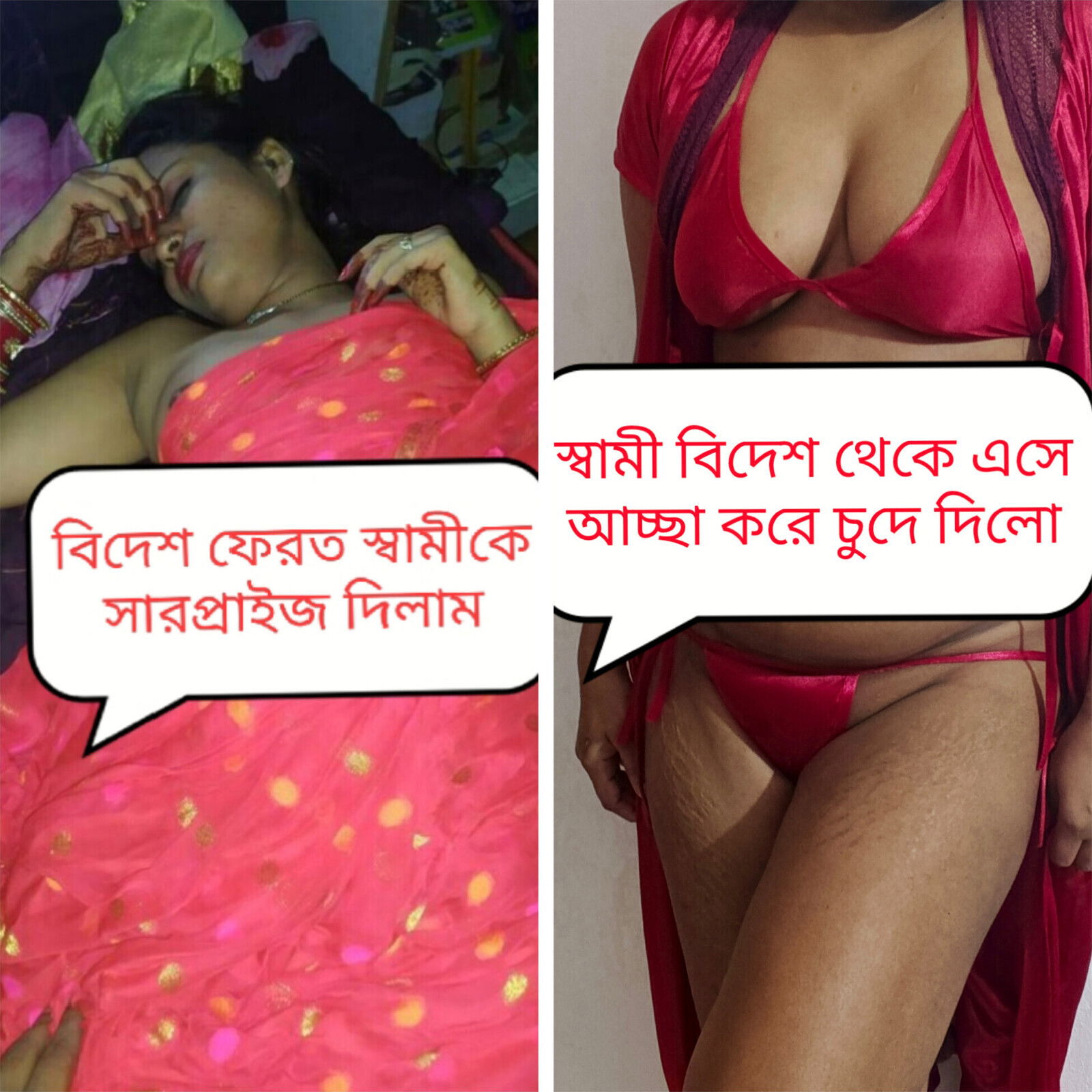Bangladeshi wife sweety surprise husband when husband come from abroad Clear voice