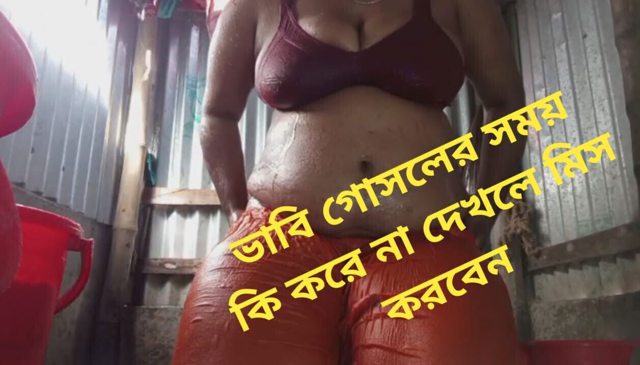 wonder I'll miss don't while taking bath.