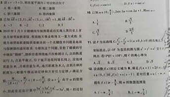 2020数学导数大题