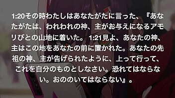 Bible ASMR｜Deuteronomy｜1