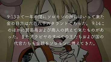 旧約聖書ASMR｜歴代志下｜第9章