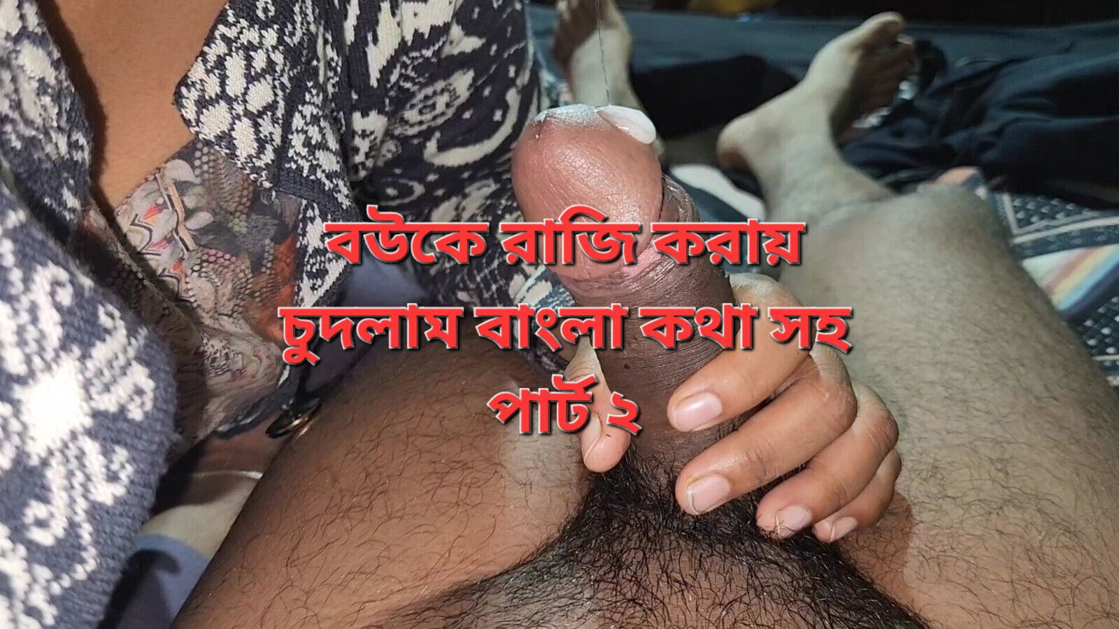 romantic house wife husband part