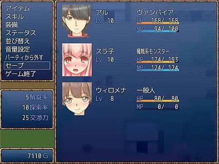 ( 18 ) H RPG Games Harlem with Vampire lord #5