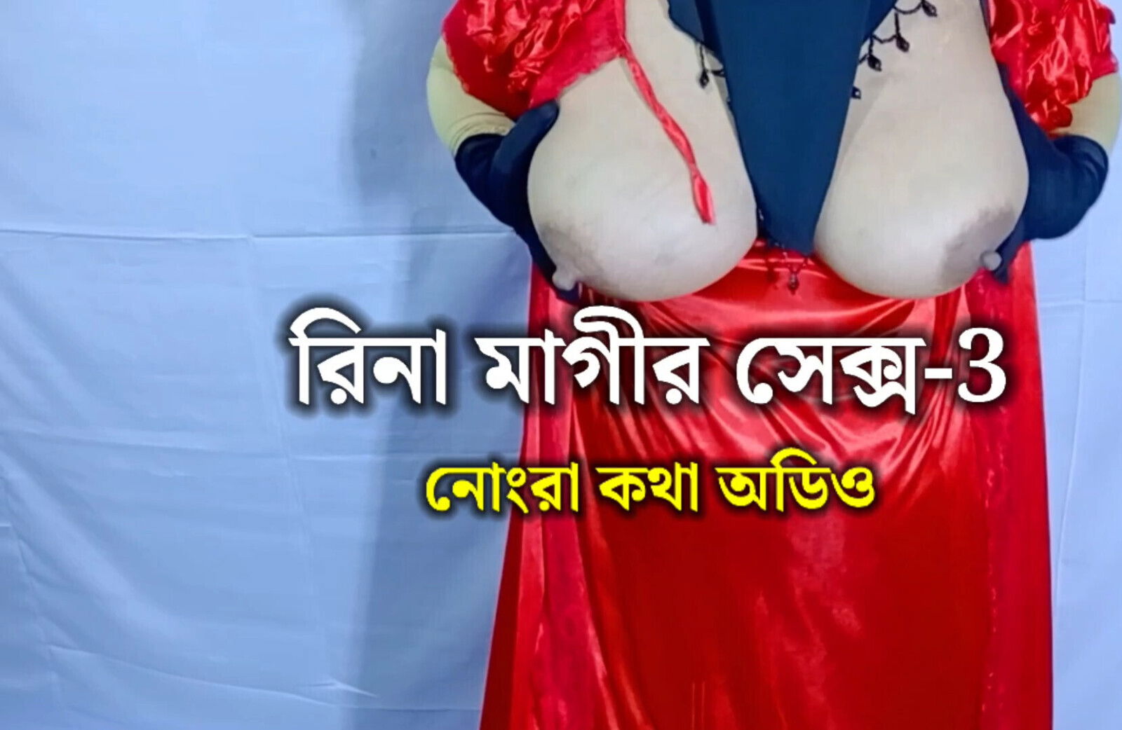 Bangladeshi Rina Bhabhi sex and dirty talk - 3