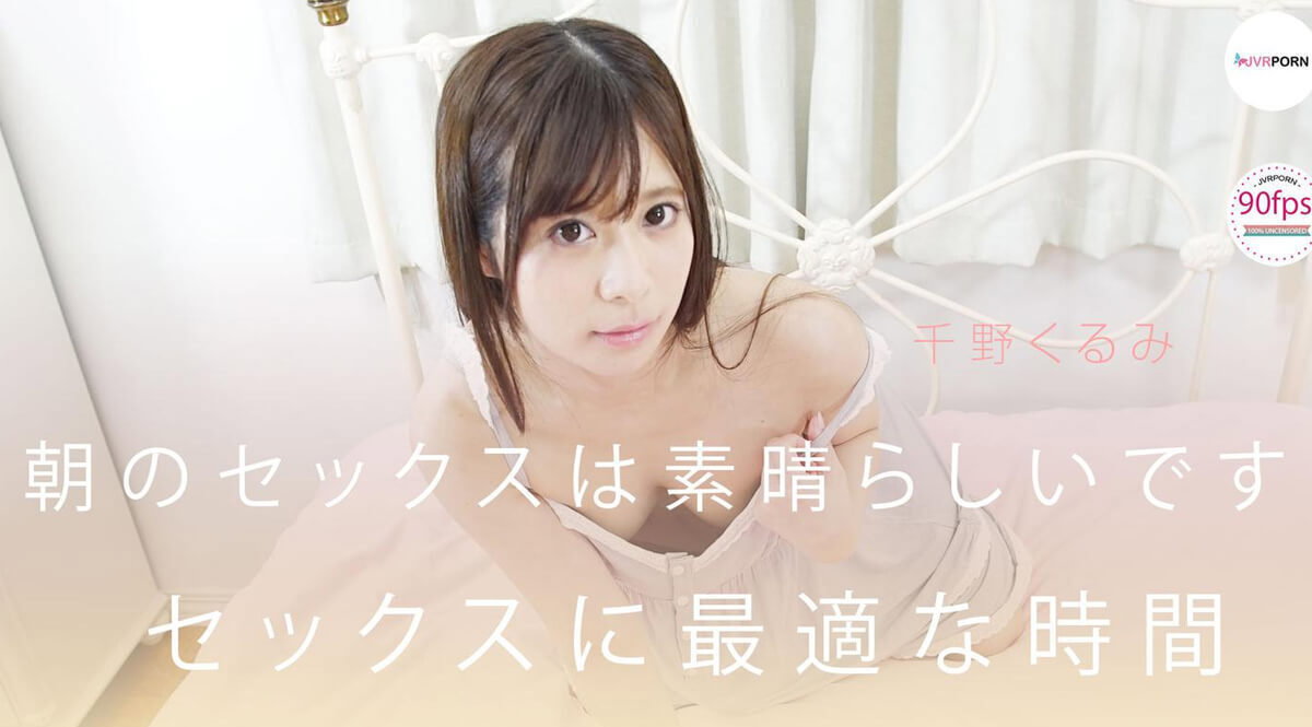 Special Morning Call - Jav Idol Uncensored Pov Sex