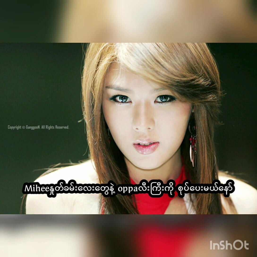 Hwang (Myanmar version)