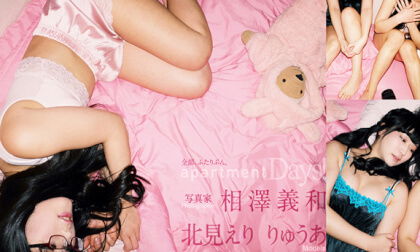 Eri Kitami in Eri Kitami and Ryuua Apartment Days! Always Together - FANTASTICA