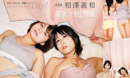 Kotomi Soramame in Mana and Kotomi Soramame Apartment Days! Being Stupid - FANTASTICA