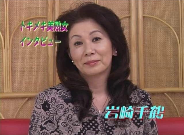 Chizuru Iwasaki Censured