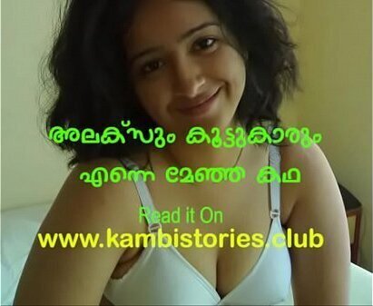 Mallu College girl forced Friend'_s
