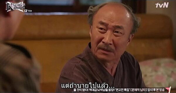 DeservingoftheNameEP14