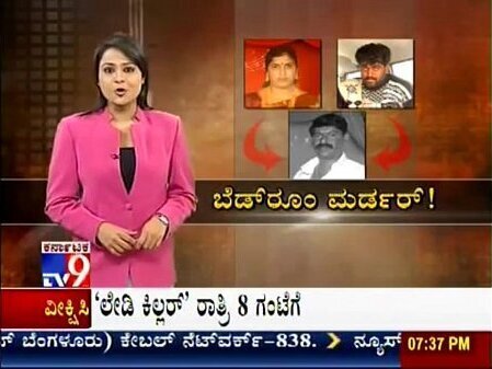 Special- '_Bedroom Murder'_ Wife, Boyfriend Arrested City Realtor Manjunath'_s