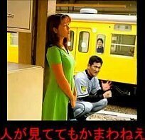 Hanshin Tigers Atsushi Kataoka kneading breasts