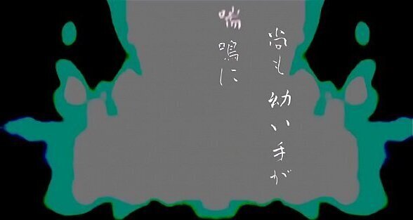 RAGE WITH COURAGE inside son　Official Lyric Video