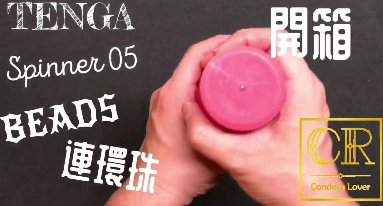 CondomLover TENGA spinner05-BEADS unbox