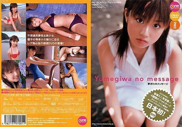 Yuko Ogura in Yumegiwa no message