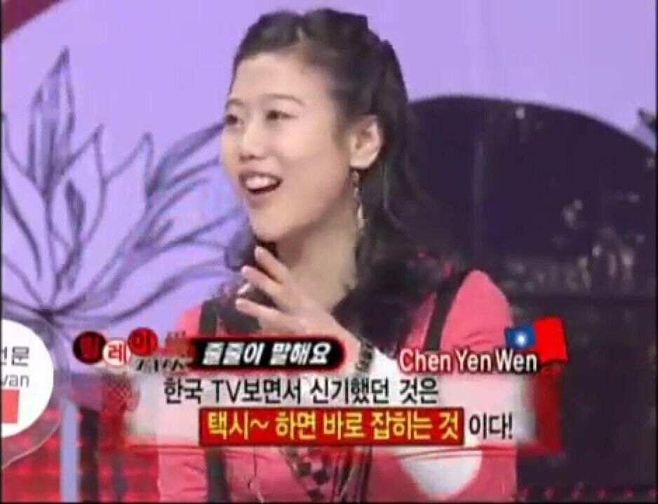 Chen Taiwanese Girl, Korean Drama, Taxi Right