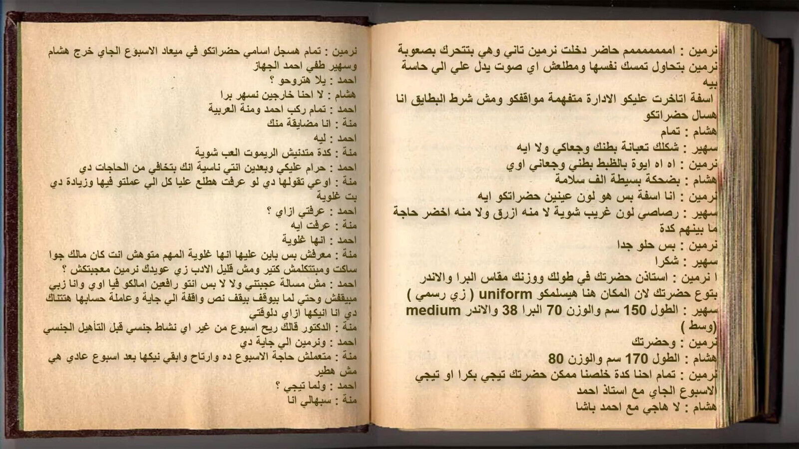 Impotence part story godmin