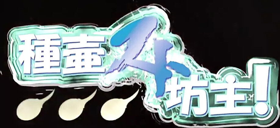 Kong Japanese Bear (Dark Room)