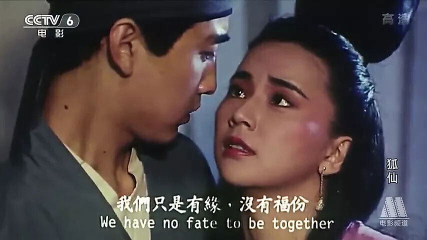 Hwe-Zhong Ghost 1990