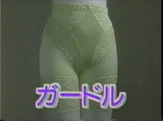 Lecture foundation garment such girdle
