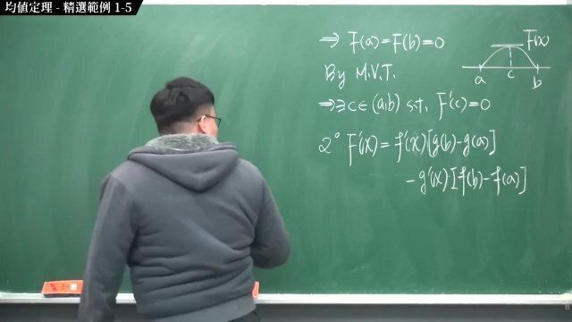 【全Pornhub最大華人微積分教學頻道】【張旭微積分】微分應用篇重點一：均值定理｜精選範例