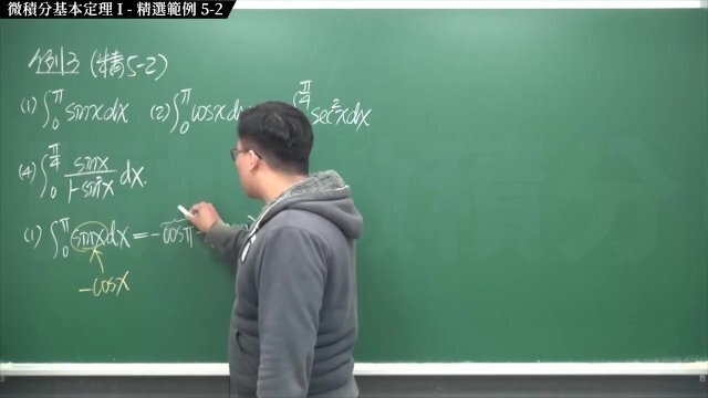 【全pornhub最大華人微積分教學頻道】【張旭微積分】積分前篇重點五：微積分基本定理 I｜精選範例 5-2｜2020版