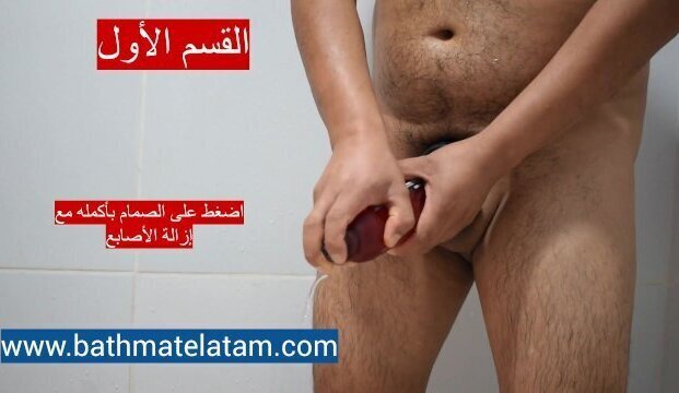 كيفية استخدام Bathmate HYDRO دليل سريع خطوة بخطوة