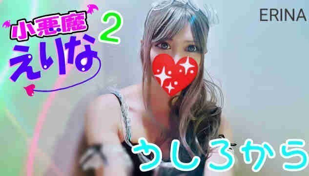[Womb tatoo2]japanese student×Succubus Erina@fukinggogo