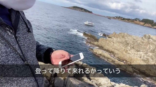 恐怖！後ろから押されたら死んじゃう！福井県で東尋坊にて崖っぷちの100メートルの旅