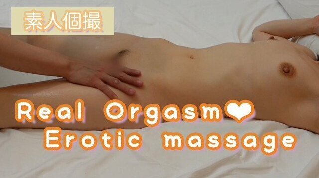 【個撮】会社帰りにぬちゅぬちゅ♡エロマッサージでReal orgasm連続イキ！