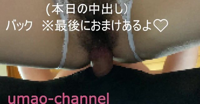 （馬男の種付け日記）バックで大量中出し　大量の精液が逆流 おまけ付き