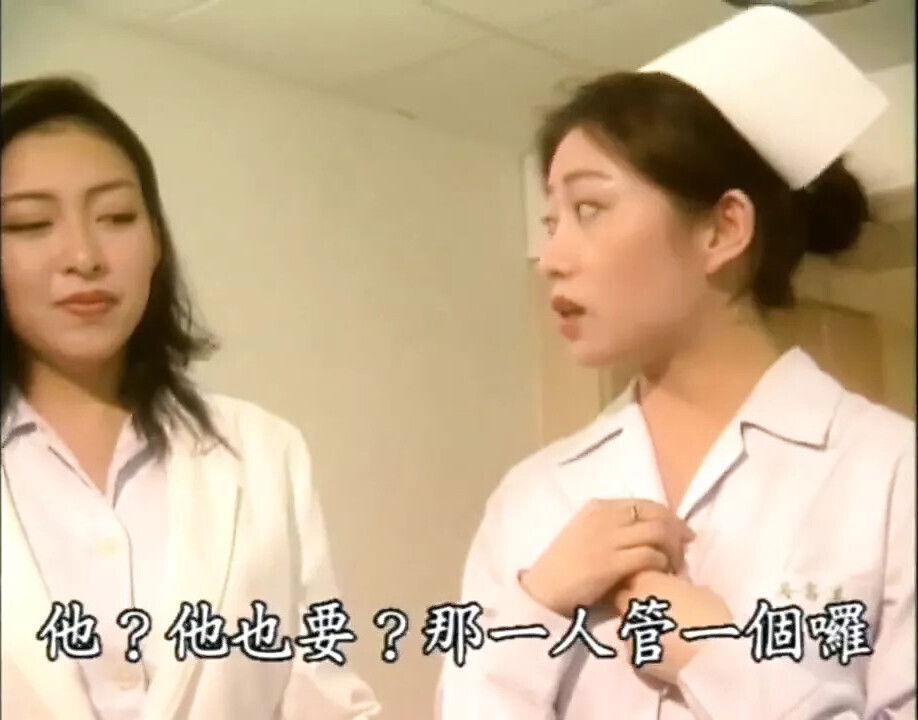 Erotic Hospital 1992