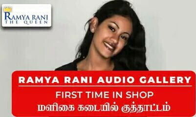 Ramya Rani Story
