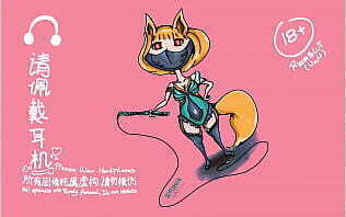 [艾莉娜の性爱录音] [第六幕][第二集] 贵妇 ：交公粮