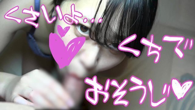 【個人撮影】きょうこさん②洗ってない臭いちんこをお口でお掃除即尺フェラ、清楚系美女が一生懸命掃除します♥