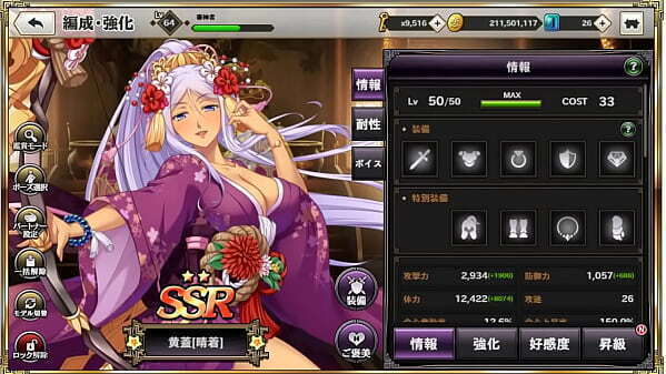 天下統一伝 天下統一伝 (晴着)