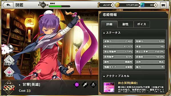 真恋姫夢想 天下統一伝 (英雄)